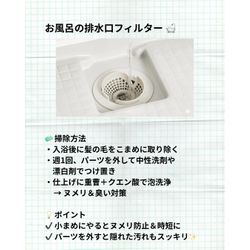 🧹 掃除忘れがちな場所チェックリストの画像3