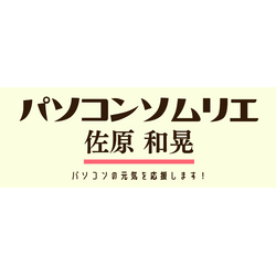 パソコンの買い替えについて- パソコンが遅い、重たい‐の画像1