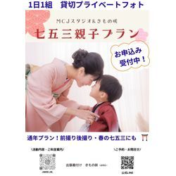 ★当店おすすめプラン★　一日一組　スタジオ貸切り　成人式前撮り後撮り撮影プラン　受付中✨ペット撮影もOK🐾の画像3