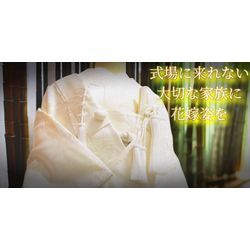 令和婚💒家婚・フォト婚•ソロ婚✨️白無垢の画像2