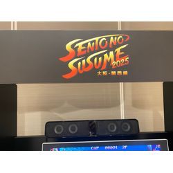 スト2とコラボ期間限定でやってる銭湯に行ってみましたの画像1