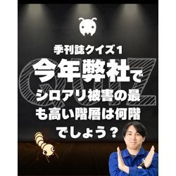 【2025.9、季刊誌クイズ1】の画像1
