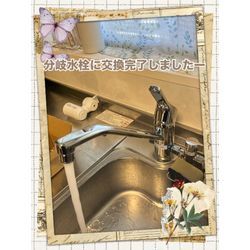 台所水栓交換行きまーす🚰の画像3