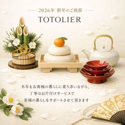 【新年のご挨拶】の画像1