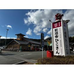 道の駅　スタンプラリーの画像1