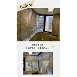 【窓ぎわが暑い】ブラインド閉めてると暗いの画像1