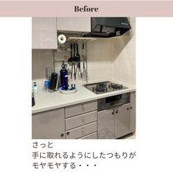 出しっぱなしをやめたらキッチンはここまで変わる！の画像1