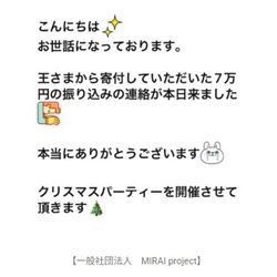 慈善オークションの収益7万円を半田市へ寄附しますの画像1