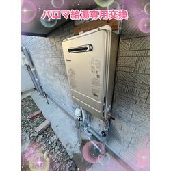 給湯器交換の画像3