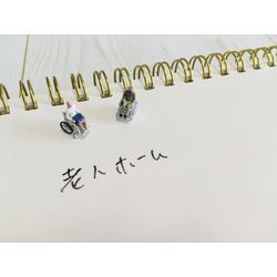 老人ホーム入居前のお片付けポイントの画像1