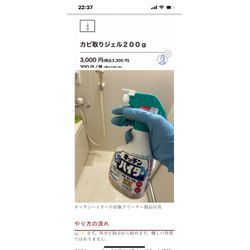 黒カビには一生悩まない①の画像1