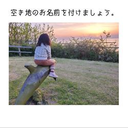 空き地に名前を付けてみるの画像1