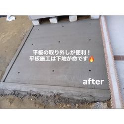 暮らしに合わせてレイアウト自由自在。 “取り外せる”が新しい安心の平板下地施工の画像1