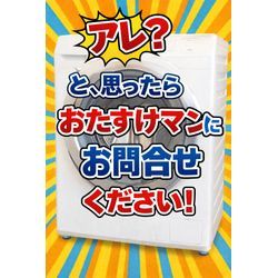 40代からの“身体メンテナンス”で気づいた、家の点検も同じくらい大事でした おたすけマンの画像1