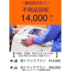 \\限定料金のお知らせ//の画像1
