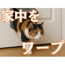 (･ω･)_/ 〚ペットドア取り付け〛⁡サービスの画像1