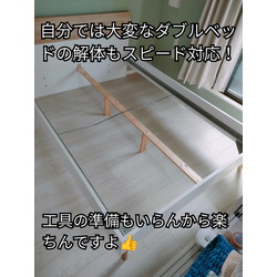 【泉佐野・大阪市西区】賢く節約！大型家具のみの格安引越しは和泉運送へ！ベッド解体もお任せやで💪の画像2