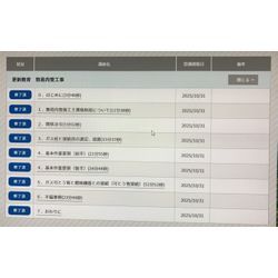 ◆簡易内管施工士（都市ガス）３年ごとに更新！オンライン研修の画像3