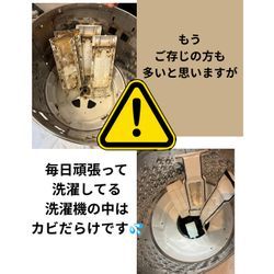 洗濯物洗ってるのに汚れてる？の画像1