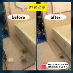 水回りのしつこい汚れの原因とリセット術の画像2