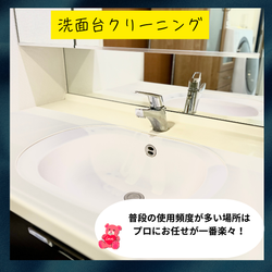 水回りのしつこい汚れの原因とリセット術の画像1