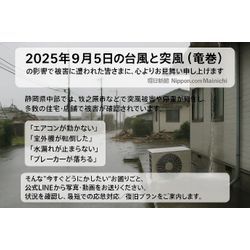 【被害に遭われた皆さまへ】台風・突風（竜巻）後の「困りごと」まずはご相談ください ― 藤枝市の（株）catalystの画像1