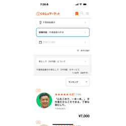 秋・冬の草むしりは実はとてもおすすめの時期です。の画像3