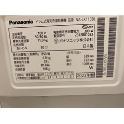 【堺市北区・船堂町】NA-LX113BLのドアパッキン汚れが気になる…3年目で内部はどうなっている？　クマッペの画像1