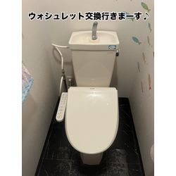 ウォシュレット交換の画像1