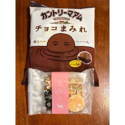 チョコまみれどころちゃうねん。優しさまみれ！！の画像2