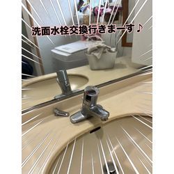 洗面水栓交換😅の画像1