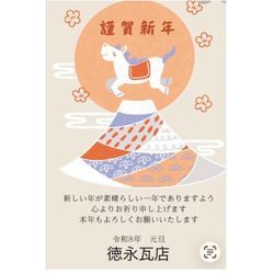 年賀状の画像1