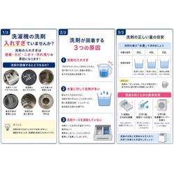 洗濯機洗剤の量、入れすぎていませんか？の画像1