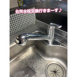 台所水栓交換行きまーすの画像1