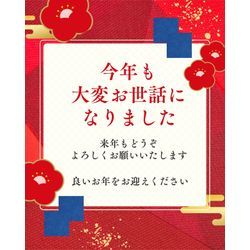 皆様良いお年を!!の画像1