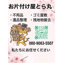 「重くなった心の荷物、私たちと一緒に下ろしませんか？」の画像1