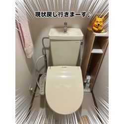 現状戻し行きまーす♪の画像1