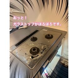 ビルトインコンロ交換の画像1