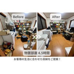 お片づけのスイッチが入った日の画像1