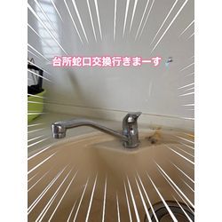 台所水栓交換の画像1