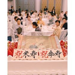 米寿、傘寿のお祝いパーティー撮影　K様の画像1