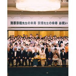 米寿、傘寿のお祝いパーティー撮影　K様の画像3