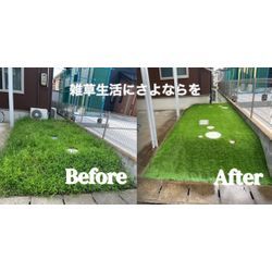 雑草生活にさよなら！人工芝でお庭が生まれ変わりました✨の画像1