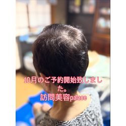 【千葉県】千葉県の訪問美容師で口コミ満足No.1❗️訪問美容palace（パレス）の画像1