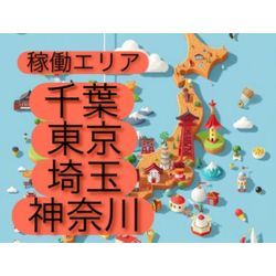 千葉エリア解禁しました‼️の画像1