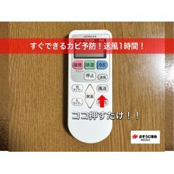 冷房後の送風1時間で差が出る！エアコンのカビ対策の画像1