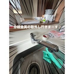 分岐金具取り外しの画像1