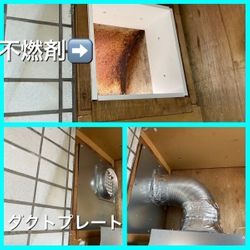 レンジフード交換の画像2