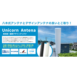 【✨兵庫県川西市　ユニコーンアンテナ設置工事✨】の画像3