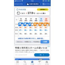 梅雨デスね。。。の画像2